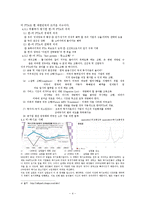 [무역학] 우리나라 FTA체결 현황과 의의-4