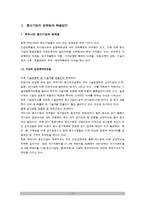 [경제학] 중소기업의 경제적 역할-14