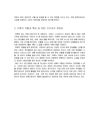 [조직론] MBC 문화방송사 조직 분석-MBC 파업 사례 중심으로-4
