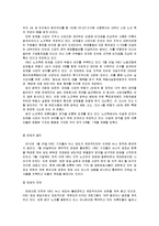 [조직론] MBC 문화방송사 조직 분석-MBC 파업 사례 중심으로-6