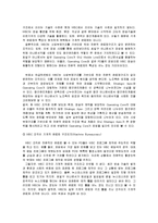 [조직론] MBC 문화방송사 조직 분석-MBC 파업 사례 중심으로-8