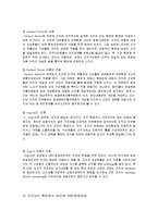 [조직론] MBC 문화방송사 조직 분석-MBC 파업 사례 중심으로-11