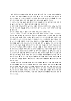[조직론] MBC 문화방송사 조직 분석-MBC 파업 사례 중심으로-12