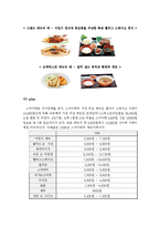 [경영학] 스카이락 실패 사례 분석-11