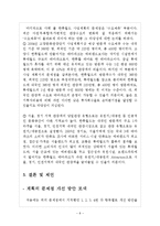 [관광개발론] 한류월드 사업계획의 문제점과 개선방안-10