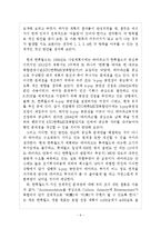 [관광개발론] 한류월드 사업계획의 문제점과 개선방안-11