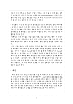 [관광개발론] 한류월드 사업계획의 문제점과 개선방안-12