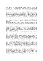 [회계학] 유동성과 재무탄력성-6