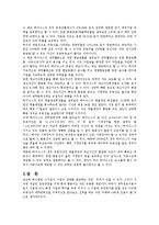 [회계학] 유동성과 재무탄력성-8