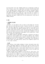 [마케팅] 해외 LCC(Low Cost Carrier)의 국내 진출과 제주항공의 대응 전략-4