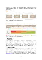 [마케팅] 해외 LCC(Low Cost Carrier)의 국내 진출과 제주항공의 대응 전략-8