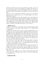 [마케팅] 해외 LCC(Low Cost Carrier)의 국내 진출과 제주항공의 대응 전략-12