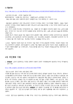 [경제학] 관리경제학 용어정리-4