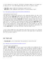 [경제학] 관리경제학 용어정리-6