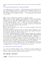 [경제학] 관리경제학 용어정리-11
