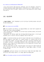 [경제학] 관리경제학 용어정리-13