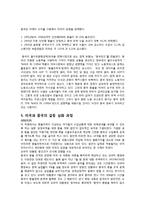 [국제금융] 환율조작국과 한국에 미치는 영향 및 전망-5