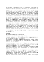 [국제금융] 환율조작국과 한국에 미치는 영향 및 전망-6