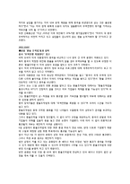 [국제금융] 환율조작국과 한국에 미치는 영향 및 전망-7