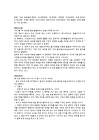 [국제금융] 환율조작국과 한국에 미치는 영향 및 전망-9