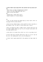 이베이의 e비지니스 분석-4