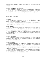 [여행사 경영] 제주도 맞춤형 여행 상품 제공 사업 계획-13