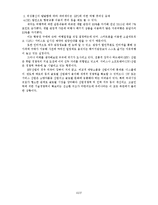 [여행사 경영] 제주도 맞춤형 여행 상품 제공 사업 계획-16