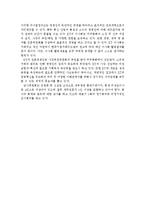[조직론] 공기업 민영화 사례 연구-KT사례-8