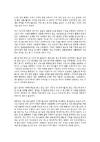[조직론] 공기업 민영화 사례 연구-KT사례-15