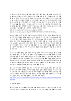 [조직론] 공기업 민영화 사례 연구-KT사례-16