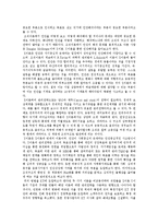 [조직론] 공기업 민영화 사례 연구-KT사례-17