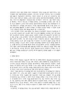[조직론] 공기업 민영화 사례 연구-KT사례-18