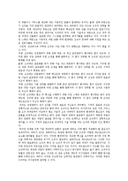 [조직론] 공기업 민영화 사례 연구-KT사례-20