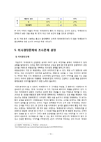 [마케팅] 뚜레쥬르 브랜드 이미지 개선방안-파리바게트와의 비교 분석 중심으로-10