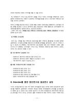 [마케팅] 뚜레쥬르 브랜드 이미지 개선방안-파리바게트와의 비교 분석 중심으로-11
