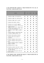 [마케팅] 뚜레쥬르 브랜드 이미지 개선방안-파리바게트와의 비교 분석 중심으로-14