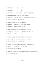 [마케팅] 뚜레쥬르 브랜드 이미지 개선방안-파리바게트와의 비교 분석 중심으로-16