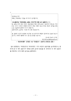 [마케팅] 뚜레쥬르 브랜드 이미지 개선방안-파리바게트와의 비교 분석 중심으로-17