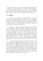 [인적자원관리] 노드스트롬의 HR-12