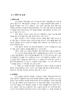 [인적자원관리] 노드스트롬의 HR-16
