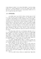 [인적자원관리] 노드스트롬의 HR-18