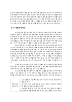 [인적자원관리] 노드스트롬의 HR-19