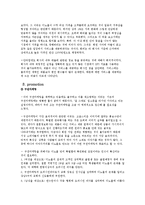 [경영학] 결혼정보 회사 디노블(D-Noble) 마케팅 전략-13