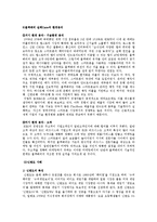 [마케팅] 블랙베리, 닌텐도의 마케팅 실패사례-4