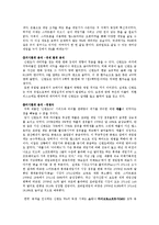 [마케팅] 블랙베리, 닌텐도의 마케팅 실패사례-6