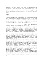 [마케팅] 블랙베리, 닌텐도의 마케팅 실패사례-7