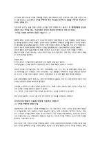 [경영학] 코닥의 실패사례 연구-2