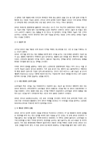 [경영학] 코닥의 실패사례 연구-3