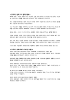 [경영학] 코닥의 실패사례 연구-4