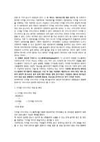 [광고학] 디지털 사이니지(Digital Signage) 이용사례와 미래 전망-5